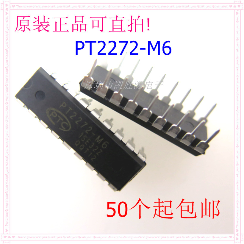 原装正品PT2272-M6接收解码器/有锁存功能IC芯片PT2272直插DIP18