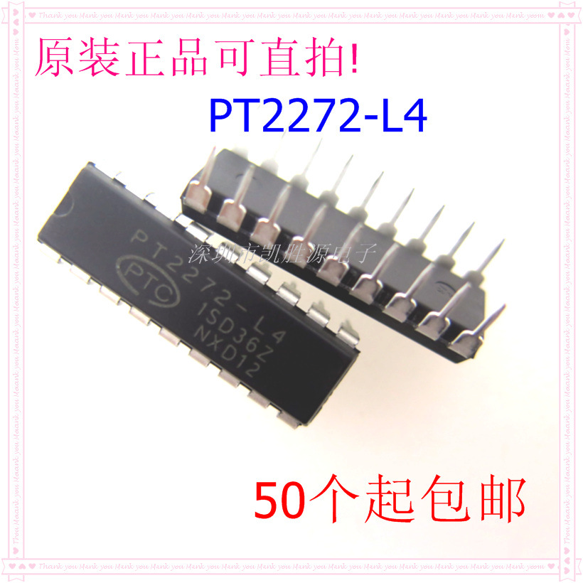 原装正品PT2272-L4接收解码器/有锁存功能IC芯片PT2272直插DIP18