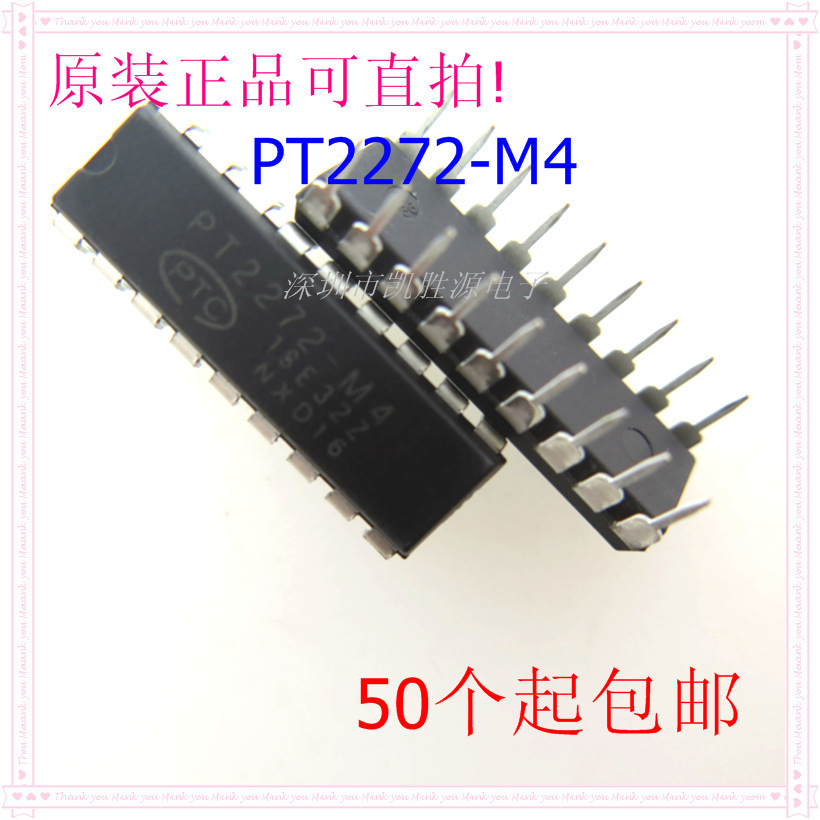 原装正品PT2272-M4接收解码器/有锁存功能IC芯片PT2272直插DIP18