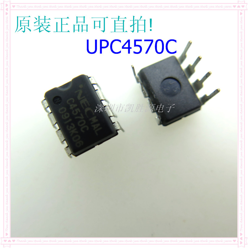 双运放音响IC芯片丝印C4570C原装正品UPC4570C集成电路直插DIP