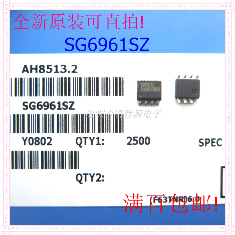 进口原装SG6961SZ液晶电源常用管理IC芯片贴片8只脚SOP-8可直拍