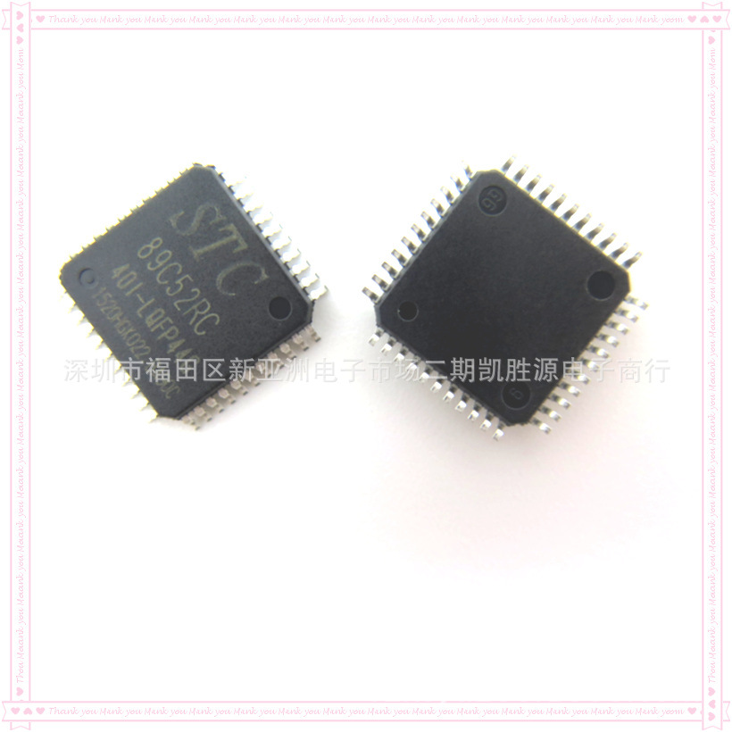 工业级单片机IC芯片STC89C52RC-40I-PQFP44原装集成电路PQFP44